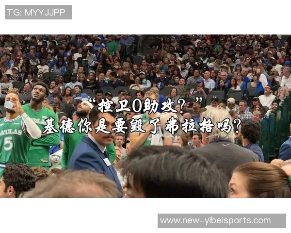 拉塞尔缺阵弗拉格首发控卫开启新试验球队阵容调整引关注