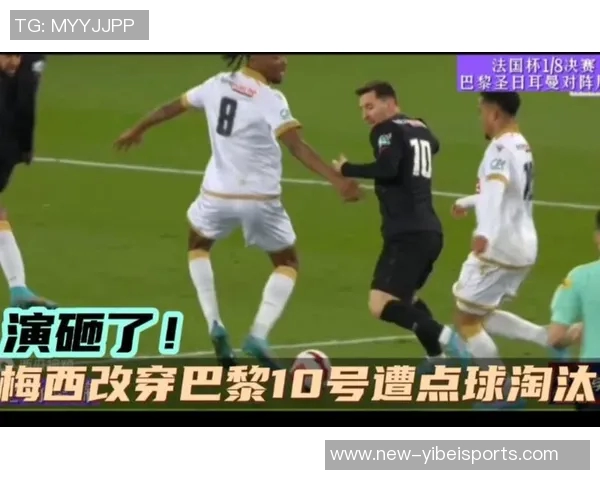 法国杯点球大战创纪录44次罚球最终比分惊人21比20